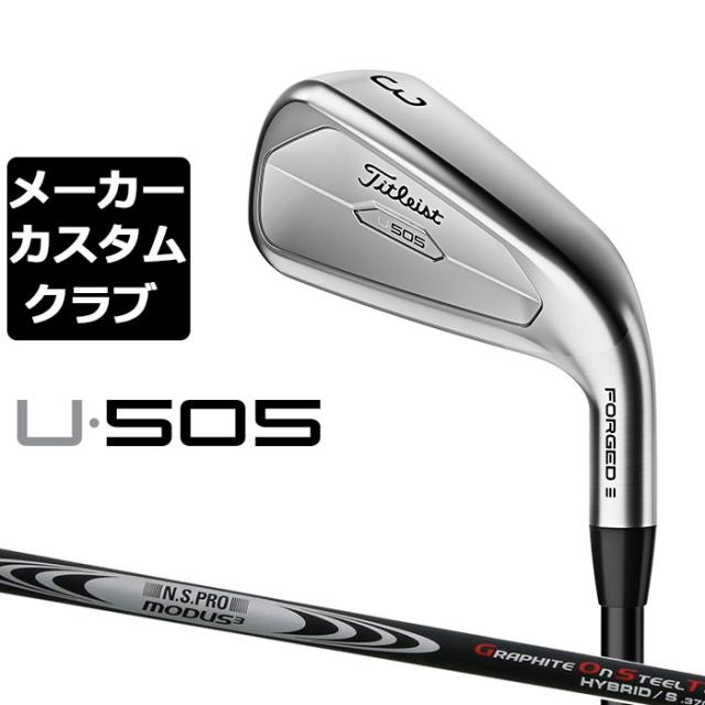タイトリスト Titleist U505 2021 3番 U・505 Utility Iron 2021 - タイトリスト 日本公式サイト