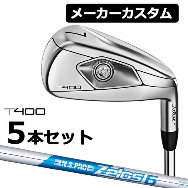 【メーカーカスタム】Titlest(タイトリスト) T400 2023 アイアン 5本セット(#7-P、W43) N.S.PRO ZELOS 6 スチールシャフト [日本正規品]