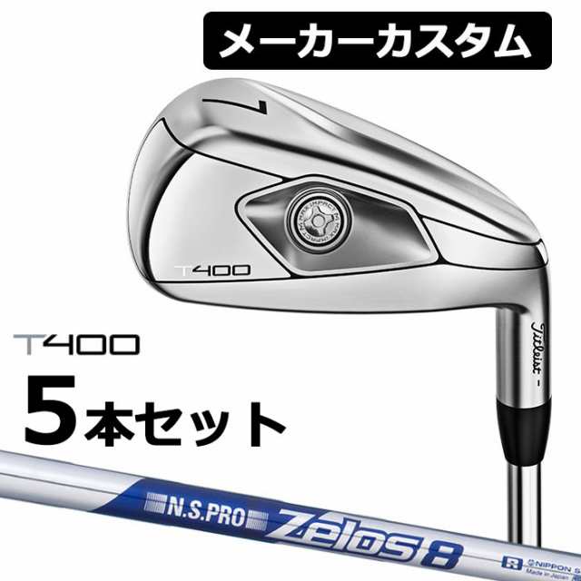 【メーカーカスタム】Titlest(タイトリスト) T400 2023 アイアン 5本セット(#7-P、W43) N.S.PRO ZELOS 8 スチールシャフト [日本正規品]