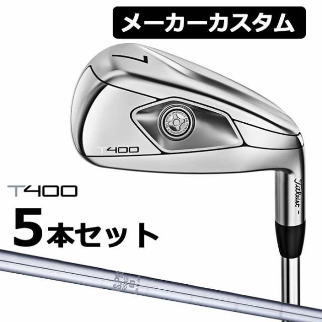 【メーカーカスタム】Titlest(タイトリスト) T400 2023 アイアン 5本セット(#7-P、W43) N.S.PRO 950GH スチールシャフト [日本正規品]