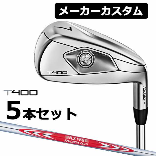 【メーカーカスタム】Titlest(タイトリスト) T400 2023 アイアン 5本セット(#7-P、W43) N.S.PRO MODUS3 TOUR 120 スチールシャフト [日本