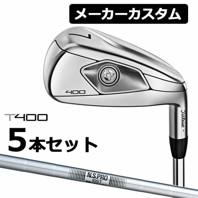 【メーカーカスタム】Titlest(タイトリスト) T400 2023 アイアン 5本セット(#7-P、W43) N.S.PRO 105T スチールシャフト [日本正規品]