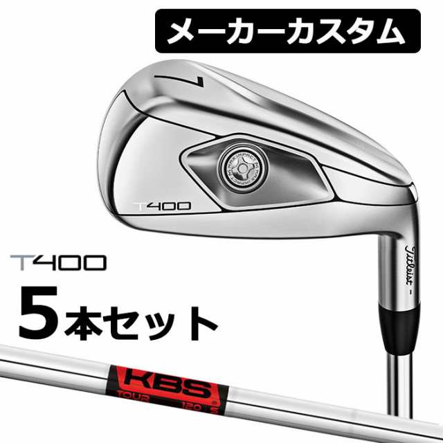 【メーカーカスタム】Titlest(タイトリスト) T400 2023 アイアン 5本セット(#7-P、W43) KBS TOUR スチールシャフト [日本正規品]