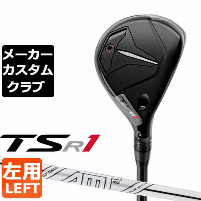 【メーカーカスタム】Titlest(タイトリスト) TSR1 左用 ユーティリティ AMT TOUR WHITE スチールシャフト [日本正規品]