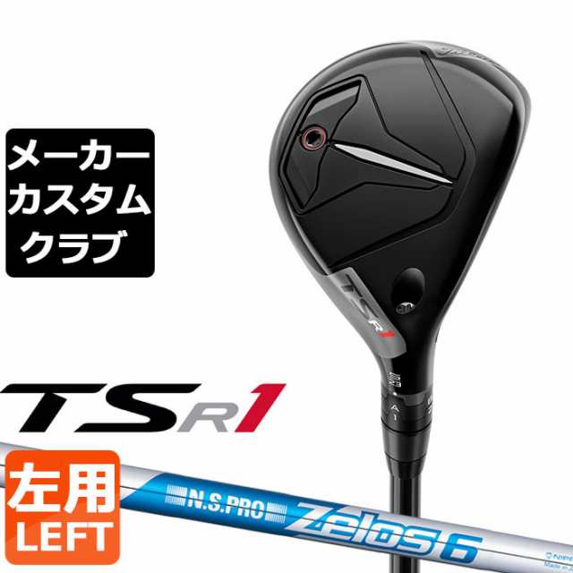 【メーカーカスタム】Titlest(タイトリスト) TSR1 左用 ユーティリティ N.S.PRO ZELOS 6 スチールシャフト [日本正規品]