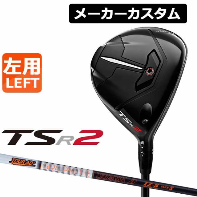 TITLEIST  TSR3 FW 16.5° 4W ヘッドのみ