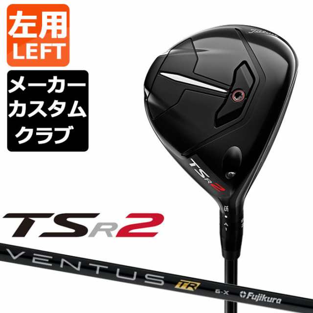 クラブタイトリスト TSR2 #3 ウッド VENTUS TR BLACK 5S - クラブ