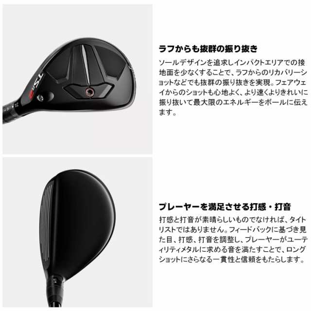 メーカーカスタム】Titlest(タイトリスト) TSR2 ユーティリティ 右用 N.S.PRO MODUS3 TOUR 105 スチールシャフト  [日本正規品]の通販はau PAY マーケット - EX GOLF | au PAY マーケット－通販サイト