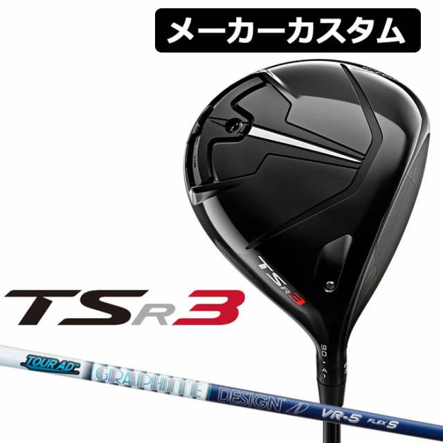 超美品 タイトリストtsr3 ドライバー ツアーAD IZ 5S - ゴルフ