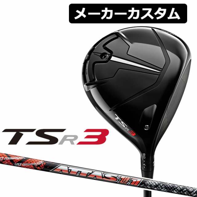 メーカーカスタム】Titleist(タイトリスト) TSR3 ドライバー 右用 ...