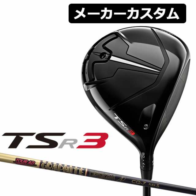 90°タイトリスト Titleist TSR3 ドライバー 9.0° ヘッドのみ