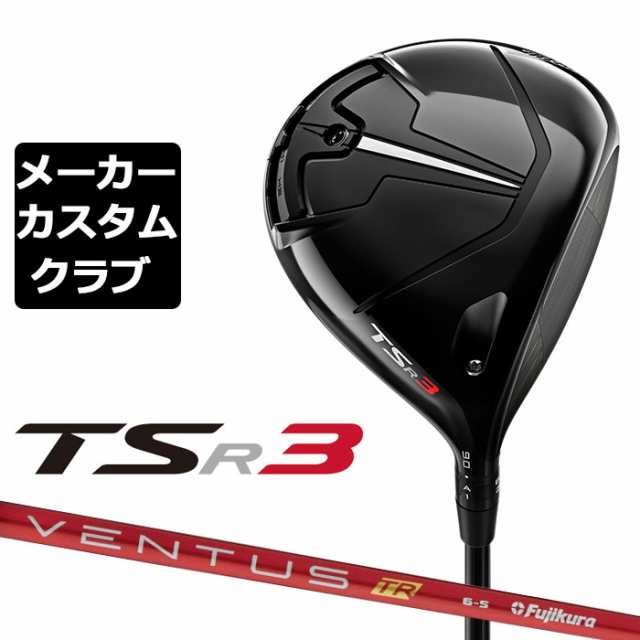 Titleist(タイトリスト) TSR3 ドライバー 右用 VENTUS TR RED ...