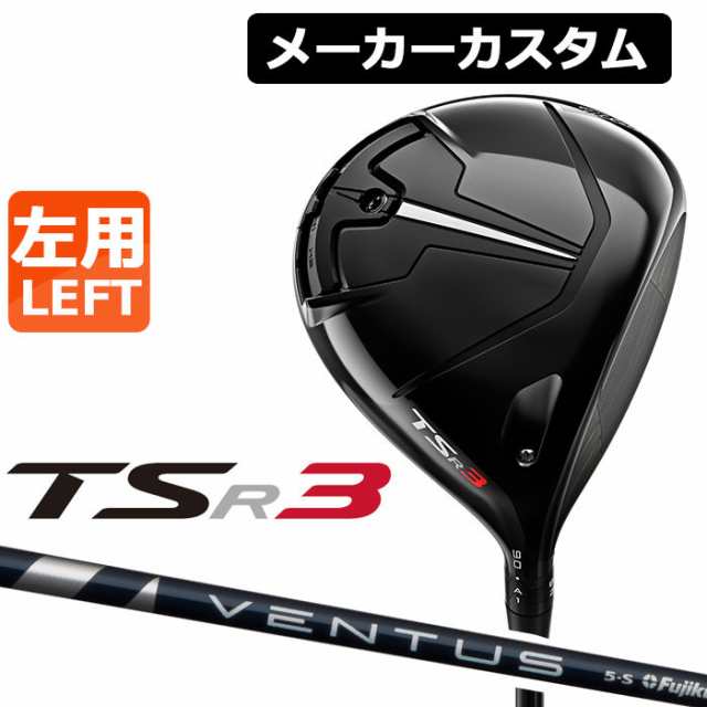 TSR3 ドライバー 9.0度　ヘッド単品