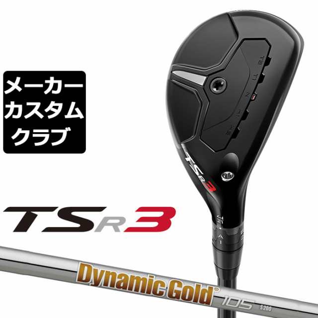 メーカーカスタム】Titlest(タイトリスト) TSR3 ユーティリティ 右用 ...