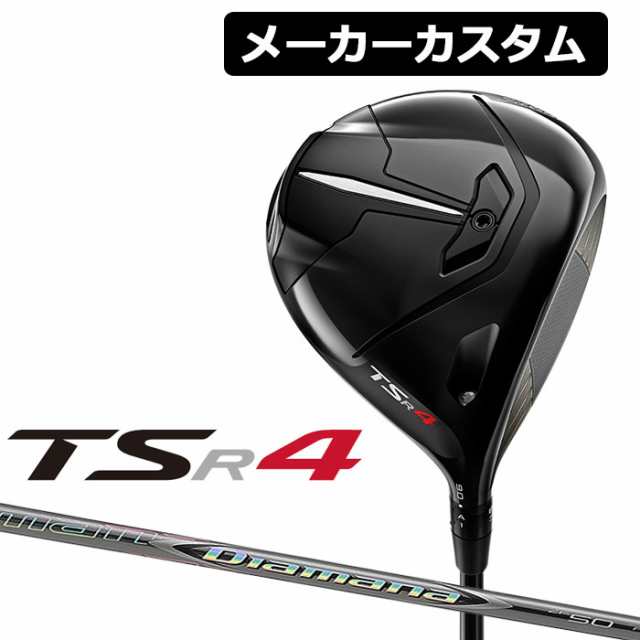 Titleist タイトリストTsr4ドライバー8.0ヘッドのみ