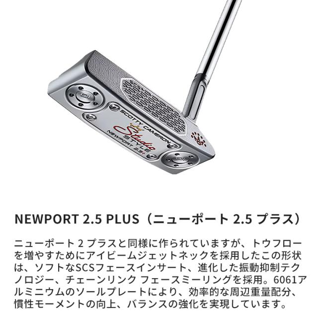 【即納可能】タイトリスト スコッティ キャメロン スタジオスタイル パター 左用 NEWPORT 2 ニューポート 2.5 プラス Titleist SCOTTY CAMERON STUDIO STYLE 2025年モデル 日本正規品_7