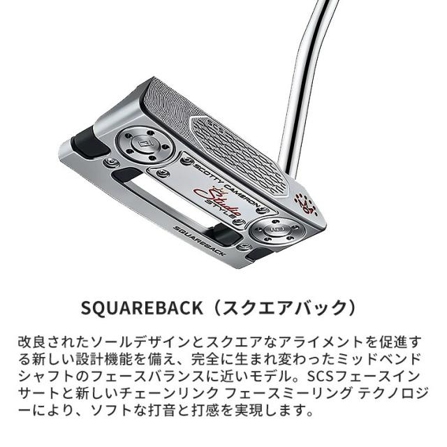 【即納可能】タイトリスト スコッティ キャメロン スタジオスタイル パター 右用 SQUAREBACK スクエアバック Titleist SCOTTY CAMERON STUDIO STYLE 2025年モデル 日本正規品_7