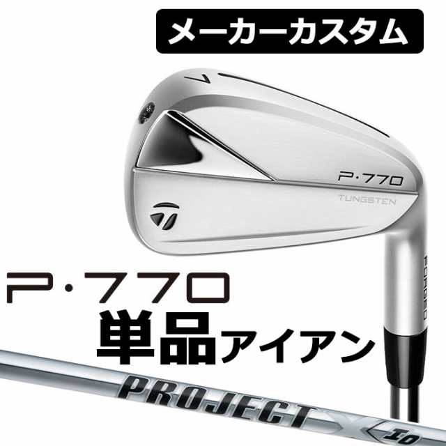 メーカーカスタム】TaylorMade(テーラーメイド) P770 2023 単品 ...