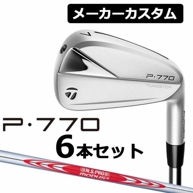 【メーカーカスタム】TaylorMade(テーラーメイド) P770 2023 アイアン 6本セット(#5-PW) N.S.PRO MODUS3  TOUR 120 スチールシャフト [右｜au PAY マーケット