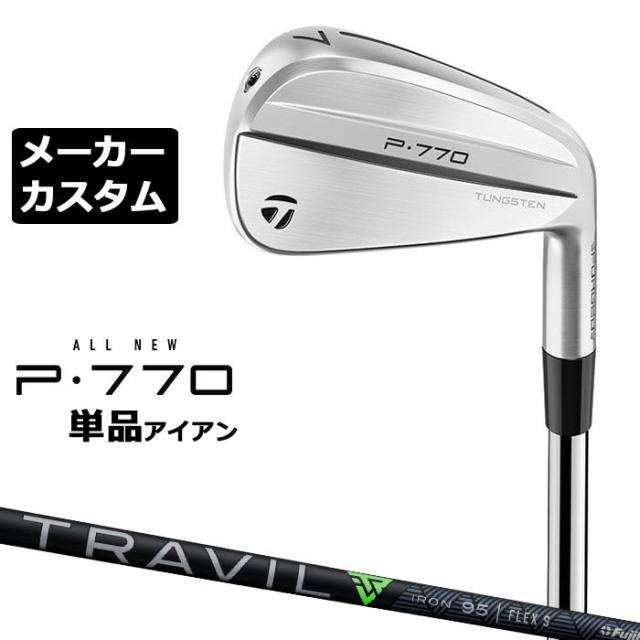 【メーカーカスタム】テーラーメイド P770 2024 単品アイアン 右用 TRAVIL IRON カーボンシャフト 日本正規品 TaylorMade