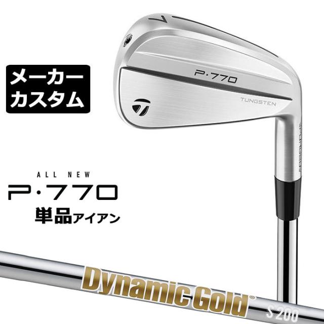 【メーカーカスタム】テーラーメイド P770 2024 単品アイアン 右用 Dynamic Gold HT スチールシャフト 日本正規品 TaylorMade