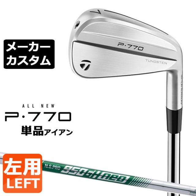【メーカーカスタム】テーラーメイド P770 2024 単品アイアン 左用 N.S.PRO 950GH neo スチールシャフト 日本正規品 TaylorMade