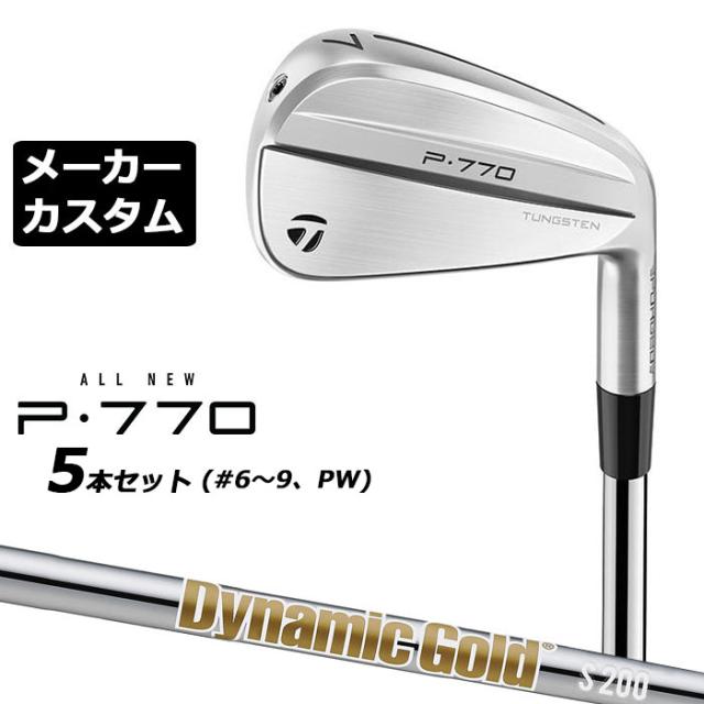【メーカーカスタム】テーラーメイド P770 2024 アイアン 5本セット(#6-PW) 右用 Dynamic Gold HT スチールシャフト 日本正規品 TaylorMade