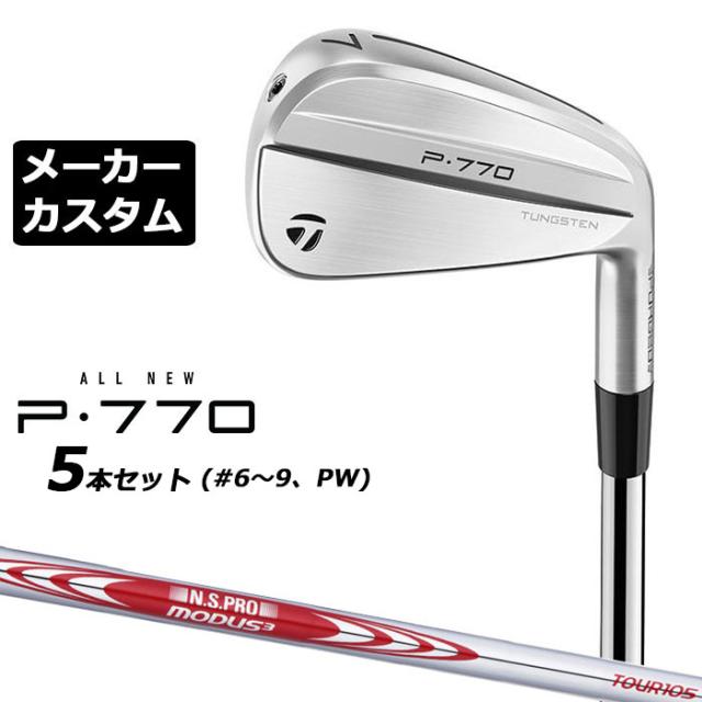 メーカーカスタム】テーラーメイド P770 2024 アイアン 5本セット(#6