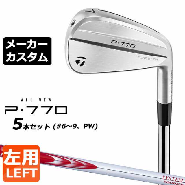 【メーカーカスタム】テーラーメイド P770 2024 アイアン 5本セット(#6-PW) 左用 N.S.PRO MODUS3 SYSTEM3 TOUR 125 スチールシャフト 日