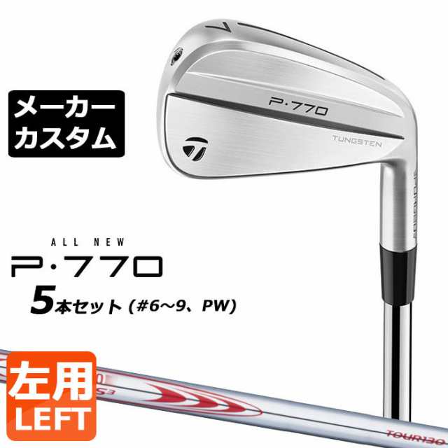 【メーカーカスタム】テーラーメイド P770 2024 アイアン 5本セット(#6-PW) 左用 N.S.PRO MODUS3 TOUR 130 スチールシャフト 日本正規品