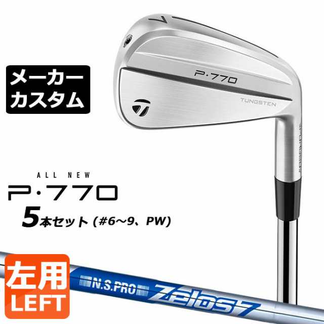 【メーカーカスタム】テーラーメイド P770 2024 アイアン 5本セット(#6-PW) 左用 N.S.PRO ZELOS 7 スチールシャフト 日本正規品 TaylorMa