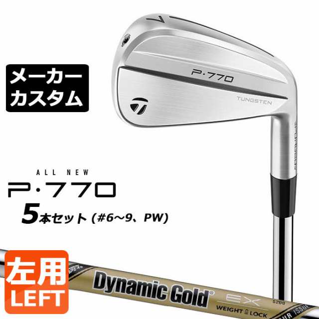 【メーカーカスタム】テーラーメイド P770 2024 アイアン 5本セット(#6-PW) 左用 Dynamic Gold EX TOUR ISSUE スチールシャフト 日本正規