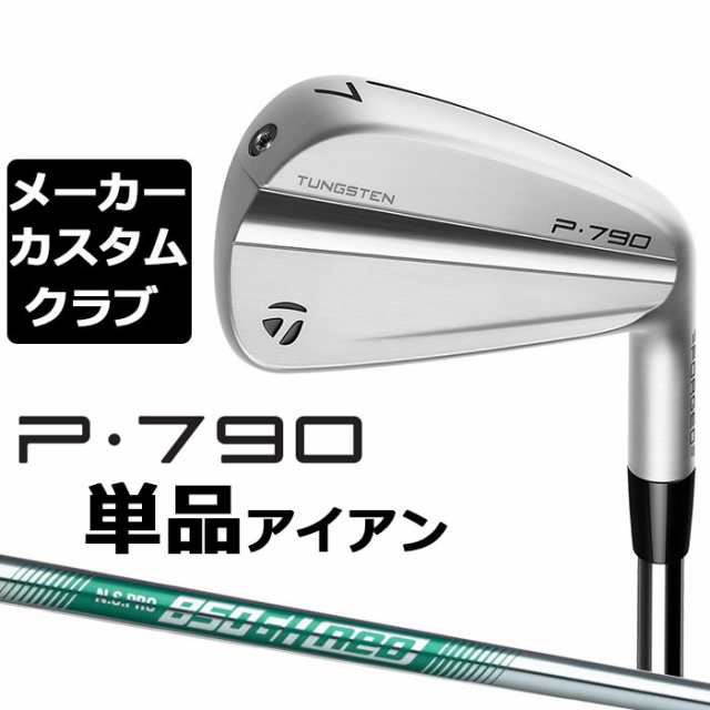 特注カスタムクラブ テーラーメイド P790 アイアン N.S.PRO 850GH neo