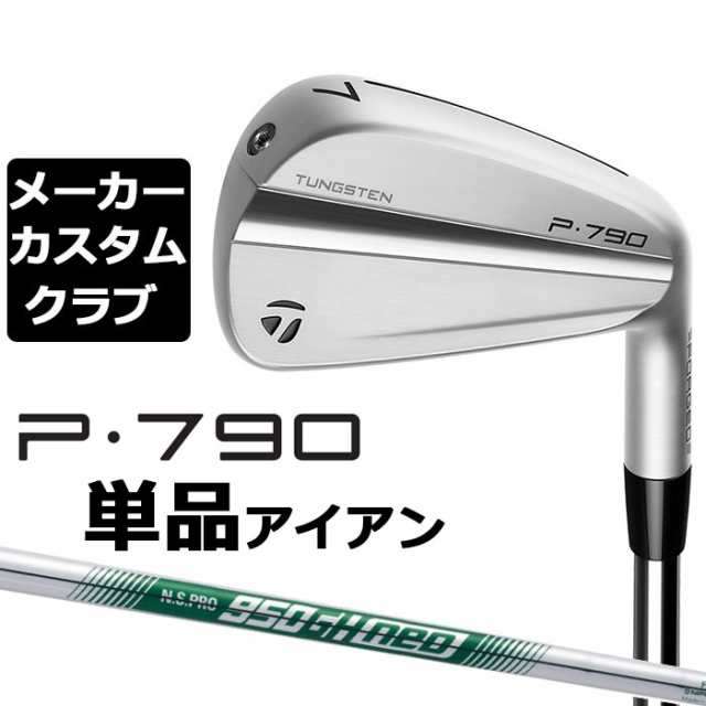 ほぼ未使用】TaylorMade P790 2023 セレクトショップ限定GRANDSTORE