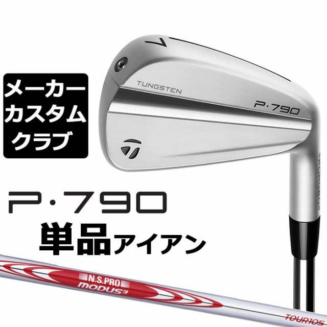 P790 (´23) アイアン#5 単品MODUS3 TOUR 105 (S)-