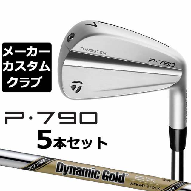 【メーカーカスタム】テーラーメイド P790 2023 アイアン 5本セット(#6-PW) 右用 Dynamic Gold EX TOUR ISSUE スチールシャフト 日本正規