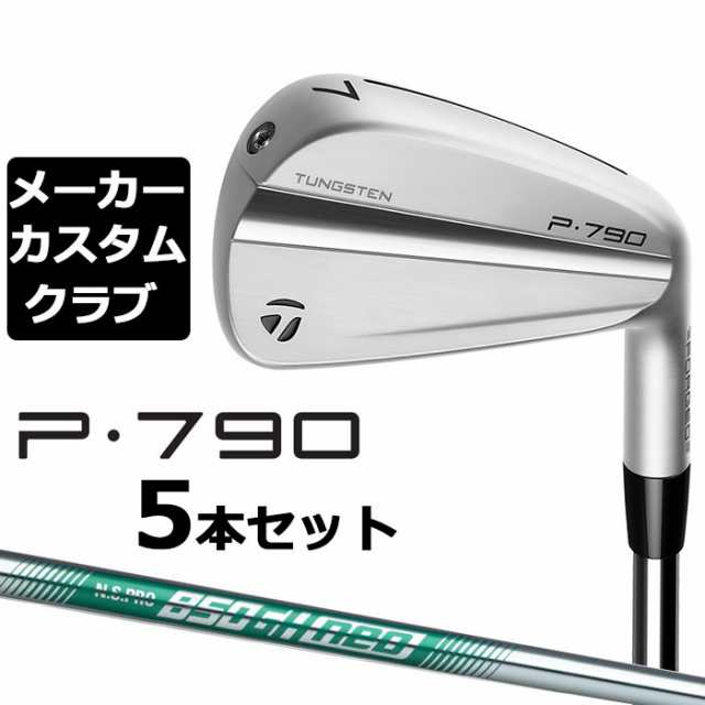 【メーカーカスタム】テーラーメイド P790 2023 アイアン 5本セット(#6-PW) 右用 N.S.PRO 850GH neo スチールシャフト 日本正規品 Taylor