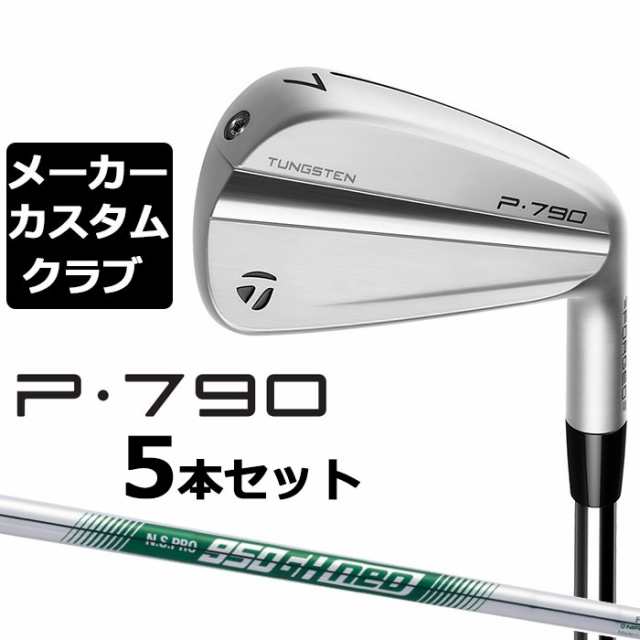 TaylorMade スチールアイアン  5本セット