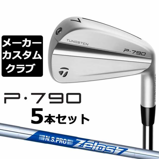 【メーカーカスタム】テーラーメイド P790 2023 アイアン 5本セット(#6-PW) 右用 N.S.PRO ZELOS 7 スチールシャフト 日本正規品 TaylorMa