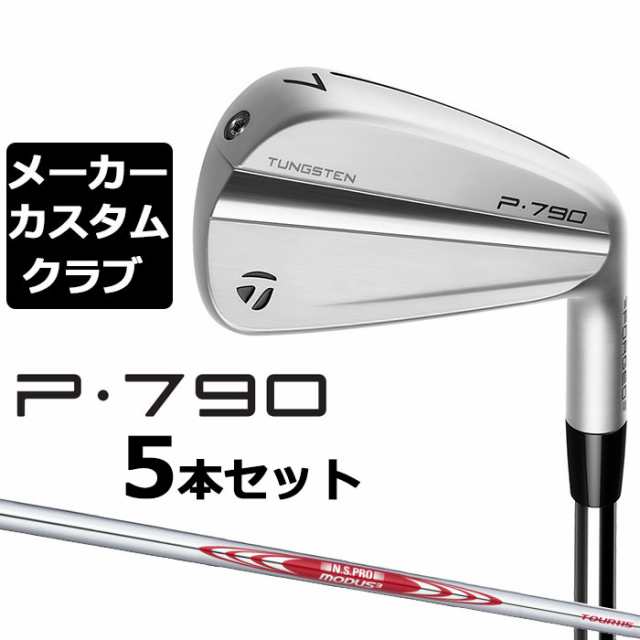 【メーカーカスタム】テーラーメイド P790 2023 アイアン 5本セット(#6-PW) 右用 N.S.PRO MODUS3 TOUR 115 スチールシャフト 日本正規品