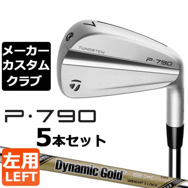 テーラーメイド P790 P790(2021) アイアン Dynamic Gold EX TOUR ISSUE