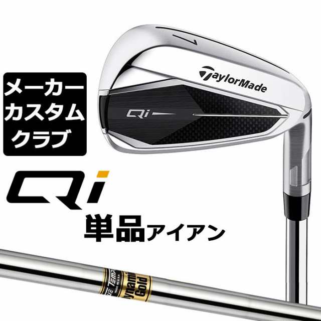 【メーカーカスタム】テーラーメイド Qi 単品アイアン 右用 Dynamic Gold スチールシャフト 日本正規品 キューアイ 2024 TaylorMade