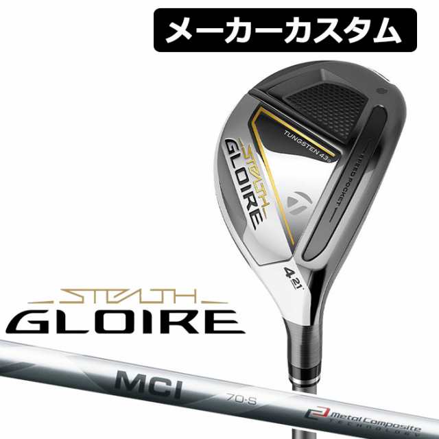 送料無料正規取扱店 TalorMade(テーラーメイド) STEALTH GLOIRE