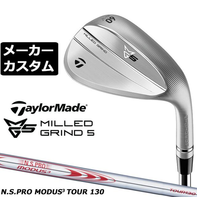 メーカーカスタムクラブ テーラーメイド MG5 ミルド グラインド 5 ウェッジ 右用 N.S.PRO MODUS3 TOUR 130 スチールシャフト 日本正規品 TaylorMade 軟鉄鍛造