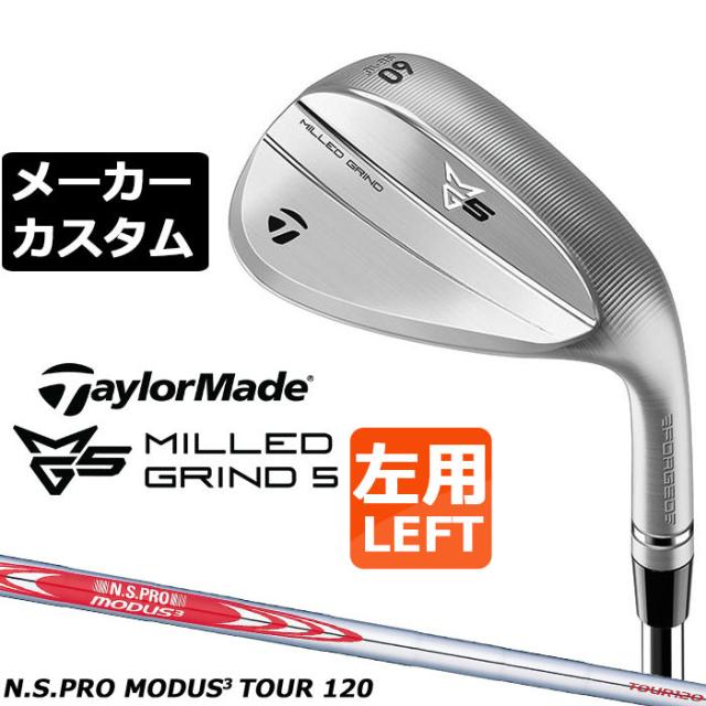 メーカーカスタムクラブ テーラーメイド MG5 ミルド グラインド 5 ウェッジ 左用 N.S.PRO MODUS3 TOUR 120 スチールシャフト 日本正規品 TaylorMade 軟鉄鍛造