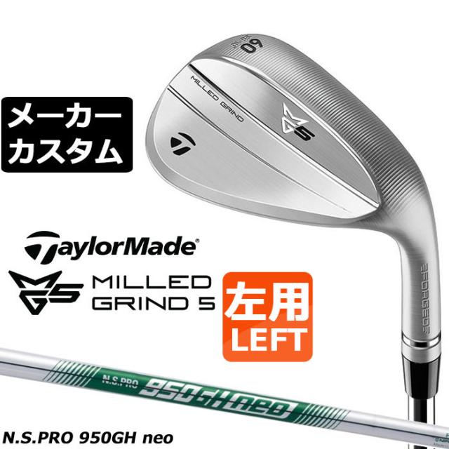 メーカーカスタムクラブ テーラーメイド MG5 ミルド グラインド 5 ウェッジ 左用 N.S.PRO 950GH neo スチールシャフト 日本正規品 TaylorMade 軟鉄鍛造