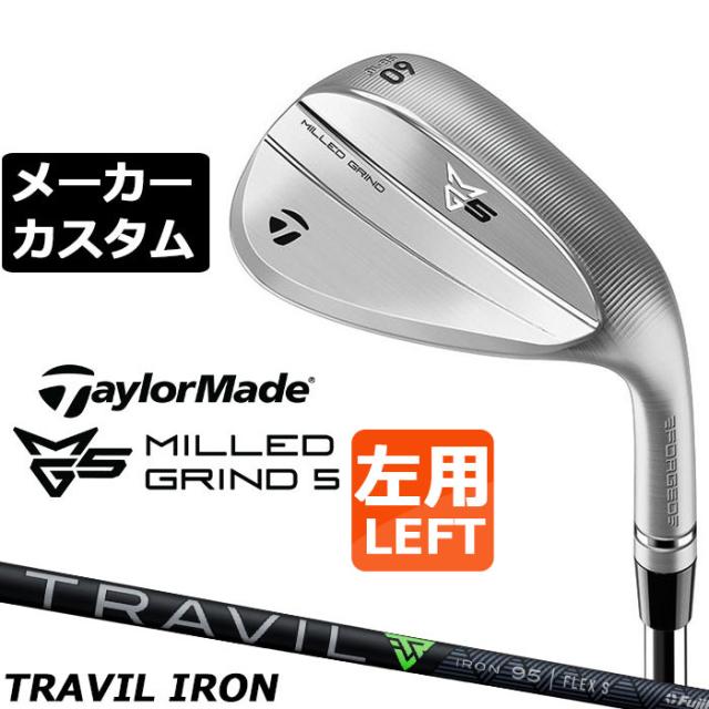 メーカーカスタムクラブ テーラーメイド MG5 ミルド グラインド 5 ウェッジ 左用 TRAVIL IRON カーボンシャフト 日本正規品 TaylorMade 軟鉄鍛造