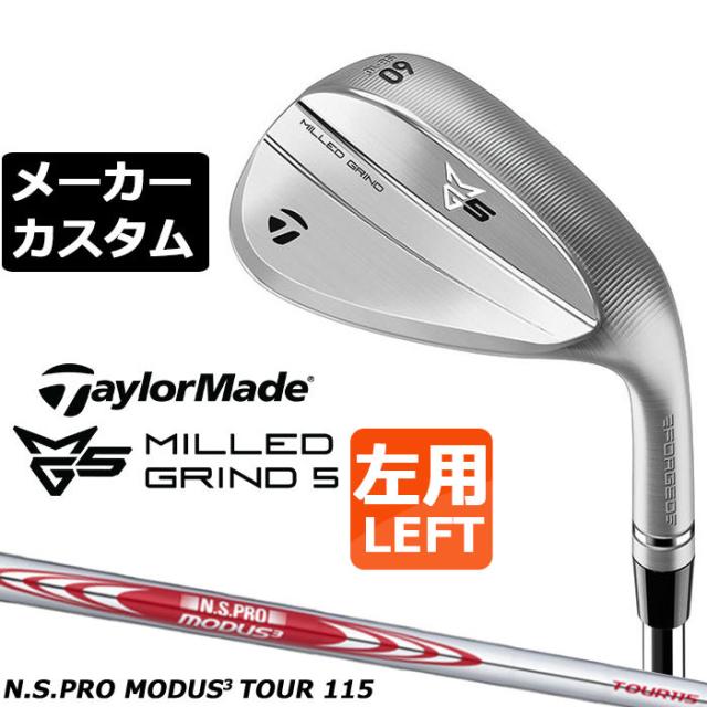 メーカーカスタムクラブ テーラーメイド MG5 ミルド グラインド 5 ウェッジ 左用 N.S.PRO MODUS3 TOUR 115 スチールシャフト 日本正規品 TaylorMade 軟鉄鍛造