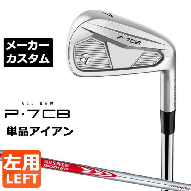タイトリスト　T150　単品４番アイアン　シャフト　　KBS　tour 110R タイトリスト T150 単品4番アイアン シャフト KBS tour 110R