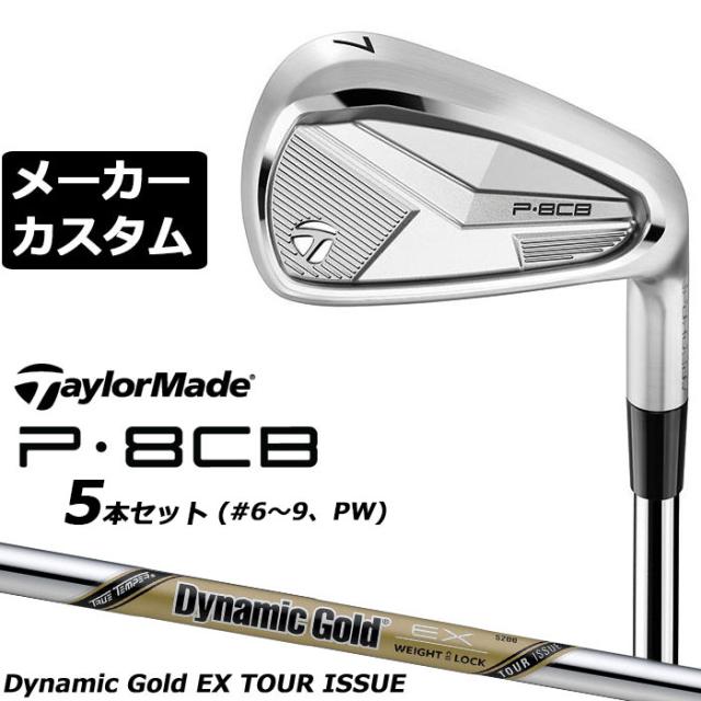Dynamic Gold EX S200 tour issue 番手ずらし 9本 DYNAMIC GOLD Tour